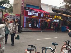 门面-老韩煸鸡·中国炸鸡(水塔美食街店)