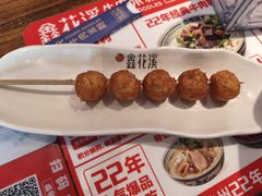 -鑫花溪牛肉米粉(文星广场店)