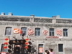 -张包铺(道外店)