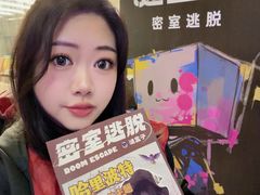 -谜盒子奇幻密室(南屏店)