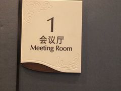 -北京中国大饭店