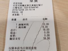 -魏家凉皮(黄雁村店)