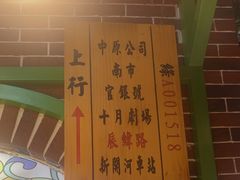 -津沽小院(天津之眼店)