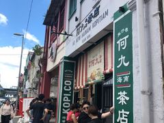 -何九海南茶店(鬼仔巷店)