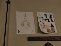 -野草酒馆GRASS TAPROOM(时代天街店)