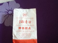 包装-北京稻香村(学清店)