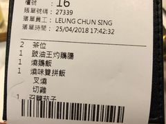 账单-裕.鹅庄