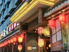 门面-重庆渝达老火锅(春熙路店)