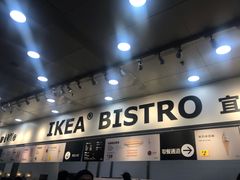 -宜家·瑞典风味餐厅(北京西红门店)