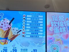 -DQ·蛋糕·冰淇淋(河东万达店)