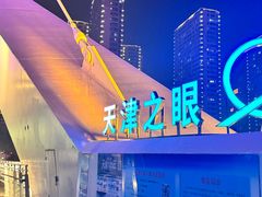 -海河游船-永乐码头(大悲院)