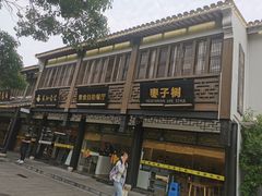 -枣子树·素食餐厅(普陀山店)