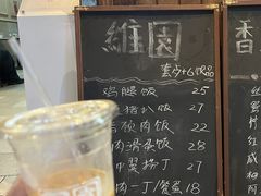 -维園(小梅大街店)