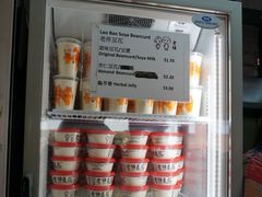 -老伴豆花(麦士威熟食中心店)