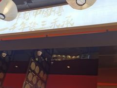 -三禾寿司(君尚店)