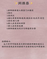 点击看大图 -美诺婚礼策划·求婚策划