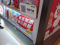 -蜜雪冰城(陆家嘴店)