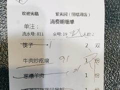 -紫光园·烤鸭·北京菜(团结湖店)