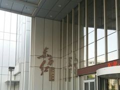 -东方红酒楼·宴会厅