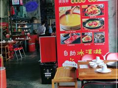 大堂-捞围鲜·港式打边炉(海阳路店)