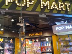 -泡泡玛特POPMART(国贸三期店)