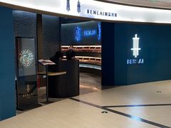 -本来精品川菜(嘉里中心店)