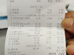 账单-醉长安(南门总店)