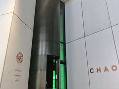 -北京三里屯CHAO酒店