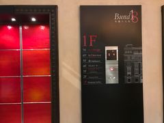 -L'ATELIER de Joel Robuchon(外滩18号店)