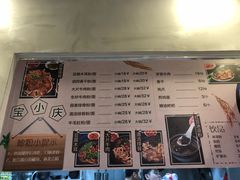 菜单-宝小庆邵阳米粉(深圳市南山保利店)