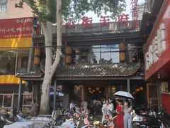 -小街天府(西工小街店)
