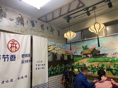 -节节香.成都非遗肥肠粉(总店)