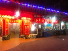 门面-北平楼老北京涮羊肉(滨河北路店)