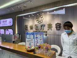 -杭州医巢医疗美容