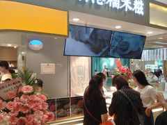 -聪记香港糯米糍(天虹店)