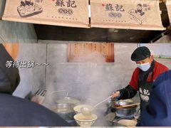 -苏记丸子汤(彭城路店)