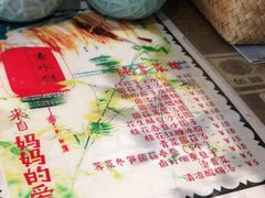 -八珍手工水饺·妈妈的爱(传芳巷店)