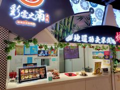 -欧亚汇集(飞跃路店)