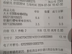 -永辉超市(鲁谷店)