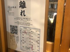 -面屋 猪一
