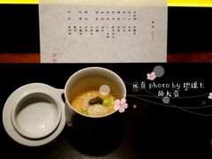 -元熹会席料理