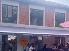 -Money Shops(愚园路店)