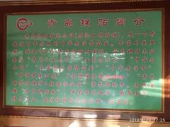-青岛锅贴(四流中路店)