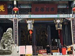 -什邡罗汉寺