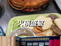 -三锅莊·牦牛肉火锅·香格里拉特色藏餐宴请餐厅(菱角塘路店)