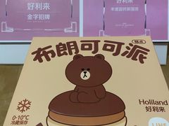 -好利来(朝外店)