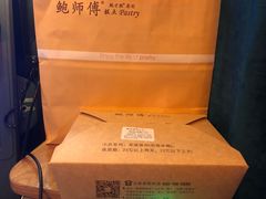 -鲍师傅糕点(国金街店)