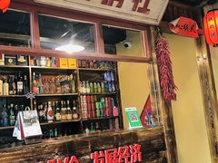 -晨皓祥人民公社铁锅炖菜(西华苑店)