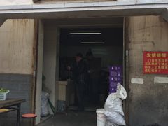 门面-泰顺江南春面馆