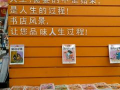 -博览书店(洛溪新城店)